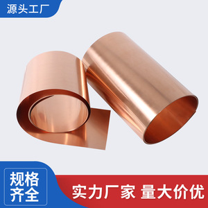 T2 Copper Strip 0.01mm-1mm Pure Copper Sheet For Custom Slitting And Laser Cutting - Product Image 2