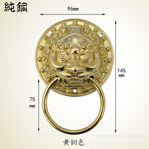 Timbre de puerta con cabeza de león de cobre puro, 96x145mm, estilo antiguo, diseño chino, herrajes decorativos - Product Image 3