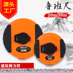 Self-winding Measuring Tape 20M Automatic Return Metric Steel Blade Push Button Lock For Woodworking Construction - Product Image 3