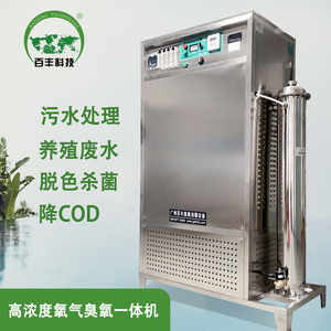 Générateur d'ozone industriel Baiteng Technology 380V, équipement de filtration et de traitement des eaux usées pour la désinfection des eaux usées - Product Image 5