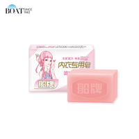 Savon de lessive pour femmes de la marque BOAT, 102g, 99% antibactérien, pour le nettoyage des sous-vêtements, livraison rapide de l'usine
