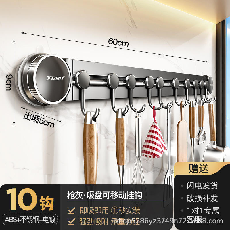 ตะขอแขวนในครัวแบบถ้วยดูดสีปืน [10 ตะขอ]
