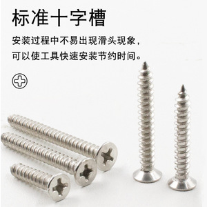 Tornillos de Expansión de Acero Inoxidable Jin Rongda M4 con Cabeza Phillips Avellanada de Alta Resistencia para Muebles de Gabinete - Product Image 2