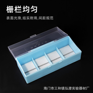 Pathology Slide Box 50 Pack With Dividers Transparent Lid For <b>Microscope</b> Slides - Product Image 2