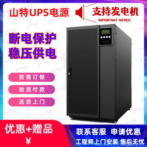 Santak <b>UPS</b> Power 3C3 20KS 20KVA Three Phase On-line Industrial Data Center <b>Backup</b> Power Supply - Product Image 5