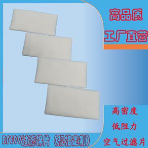 Yuwell <b>Vacuum</b> <b>Pump</b> Filter Non Woven Fabric 32mm X 62mm White For Bacteria Removal - Product Image 5