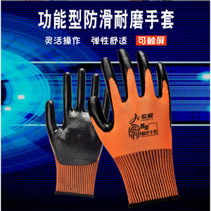 Gants de travail en nitrile Lao An compatibles écrans tactiles, 13 points de couture, résistants à l'usure, antidérapants, pour la fabrication mécanique et la sécurité - Product Image 5