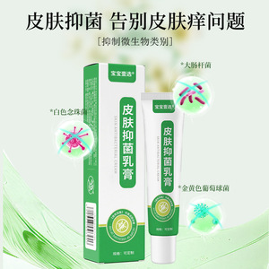 Crème antibactérienne pour bébé Baby One Choice, spécifications normales, formule à base de plantes pour les démangeaisons cutanées et les piqûres d'insectes - Product Image 2