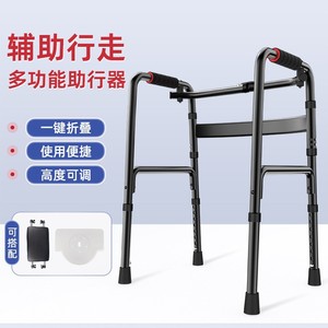 Walking Aid Multi Function Adjustable Height <b>Foldable</b> For Elderly Assistance - Product Image 1