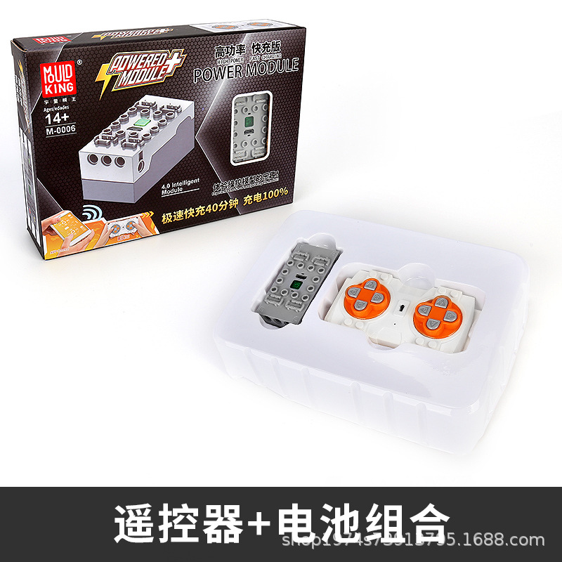 Lithium battery remote control [Black Explosion Motor]