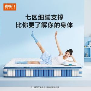 Matelas Simmons Plus 26 cm Fermeté Moyenne Sept Zones à ressorts ensachés Surmatelas en mousse respirante Literie enfant - Product Image 3