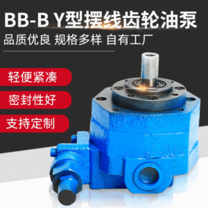 Bomba de Aceite de Engranajes Cicloides BB-B Tipo Y, Bomba de Lubricación de Hierro Fundido, Bomba de Rotor Sellada Compacta - Product Image 1