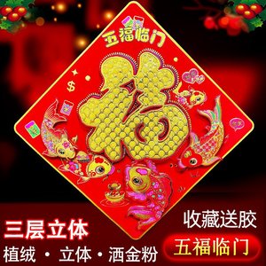 Feng Shui - Product Image 2