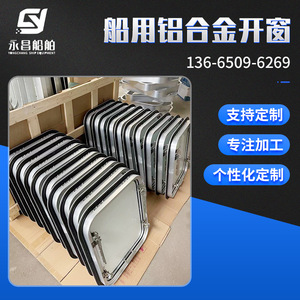 Custom Manufactured Aluminum Alloy <b>Marine</b> <b>Hardware</b> Windows and Doors Based on Drawings for Yachts - Product Image 5