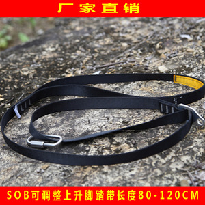 Correa de Ascenso Ajustable SOB RC49 de Nailon para Escalada y Montañismo - Product Image 4
