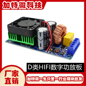 บอร์ดแอมพลิฟายเออร์ดิจิตอล IRS2092S 500W คลาส D ไฮไฟ ช่องสัญญาณเดียว แอมพลิฟายเออร์เสียงระดับมืออาชีพ พร้อมพัดลมระบายความร้อน - Product Image 5