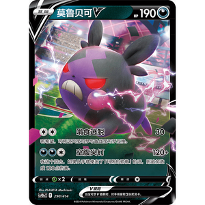 PTCG Juego de Cartas Coleccionables <span class=keywords><strong>Pokémon</strong></span> en Chino Simplificado Premium, Mazo Preconstruido Espada y Escudo 100, Mazo Feliz, Charm Star V Paper - Product Image 2