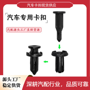 Clips de fixation en plastique pour pare-boue et pare-chocs Nissan Teana X-Trail Sylphy Qashqai Tiida Livina - Product Image 2