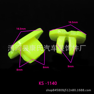 Ks 1140 Plastic <b>Car</b> Fastener <b>Clip</b> For Honda Auto Repair Replacement Parts - Product Image 2