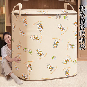 Bolsa de Almacenamiento para Edredones, Rectangular, 50x35x50cm, Impermeable, a Prueba de Humedad, Organizador de Ropa para Dormitorio, Tipo Vertical - Product Image 1