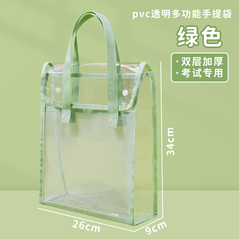 Green Large-capacity Vertical 7-grid Expanding File A4 Transparent Storage Bag