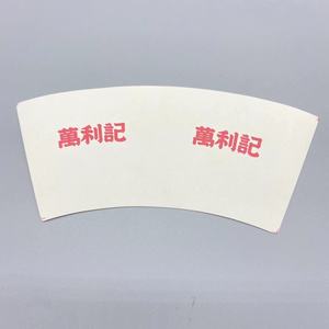 <b>Paper</b> Cup Raw Materials 150Gsm to 300Gsm Waterproof Double PE Coated <b>Paper</b> Cup Fan - Product Image 3
