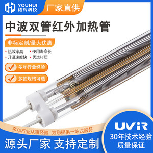 Visit Dual-<b>Tube</b> Medium Wave Gold Plated Infrared <b>Heating</b> <b>Tube</b> 230-380V For Baking Paint Curing - Product Image 5