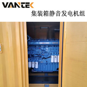 Jiangsu Wantai 480kW Containerized Silent <b>Diesel</b> Generator Set With Rainproof <b>Container</b> 230/400V 50Hz - Product Image 5