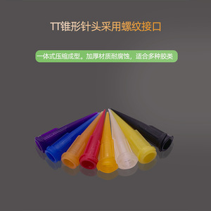 Machine de distribution à buse angulaire en plastique Tt, tête d'aiguille entièrement en plastique pour flacon de seringue en silicone - Product Image 2