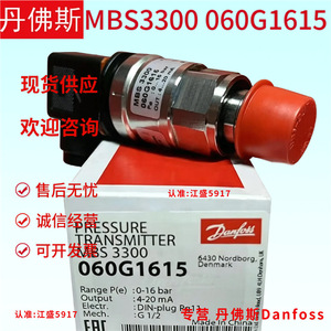 เครื่องส่งสัญญาณแรงดันไร้สาย Danfoss รุ่น MBS3300 IP65 สำหรับตู้เย็นอัจฉริยะ - Product Image 3