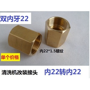 YX Copper Adapter Double Inner Thread M22 1.5 For High Pressure Washer Hose Connection - Product Image 5