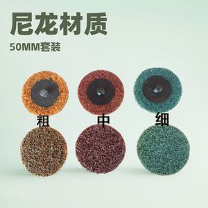 Disque de ponçage en fibre de nylon Sky Eagle de 2 pouces (50 mm) avec plateau à vis, disque de polissage rotatif non tissé pour le métal et l'élimination de la peinture - Product Image 4