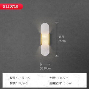 Nordic Style Marble Wall Lamp for Living Room TV Background Hotel Villa <b>Corridor</b> Minimalist New Chinese Style Copper Long <b>Light</b> - Product Image 5