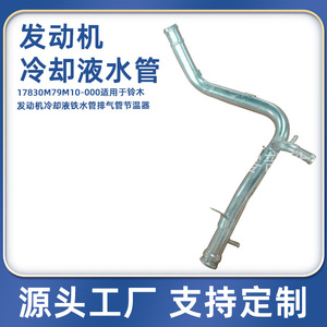Termostato de tubería de refrigerante de motor Suzuki 17830M79M10-000 de hierro para reemplazo y reparación - Product Image 5