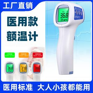 Thermomètre frontal électronique de haute précision de qualité médicale pour bébés, pistolet de mesure de la température numérique - Product Image 5