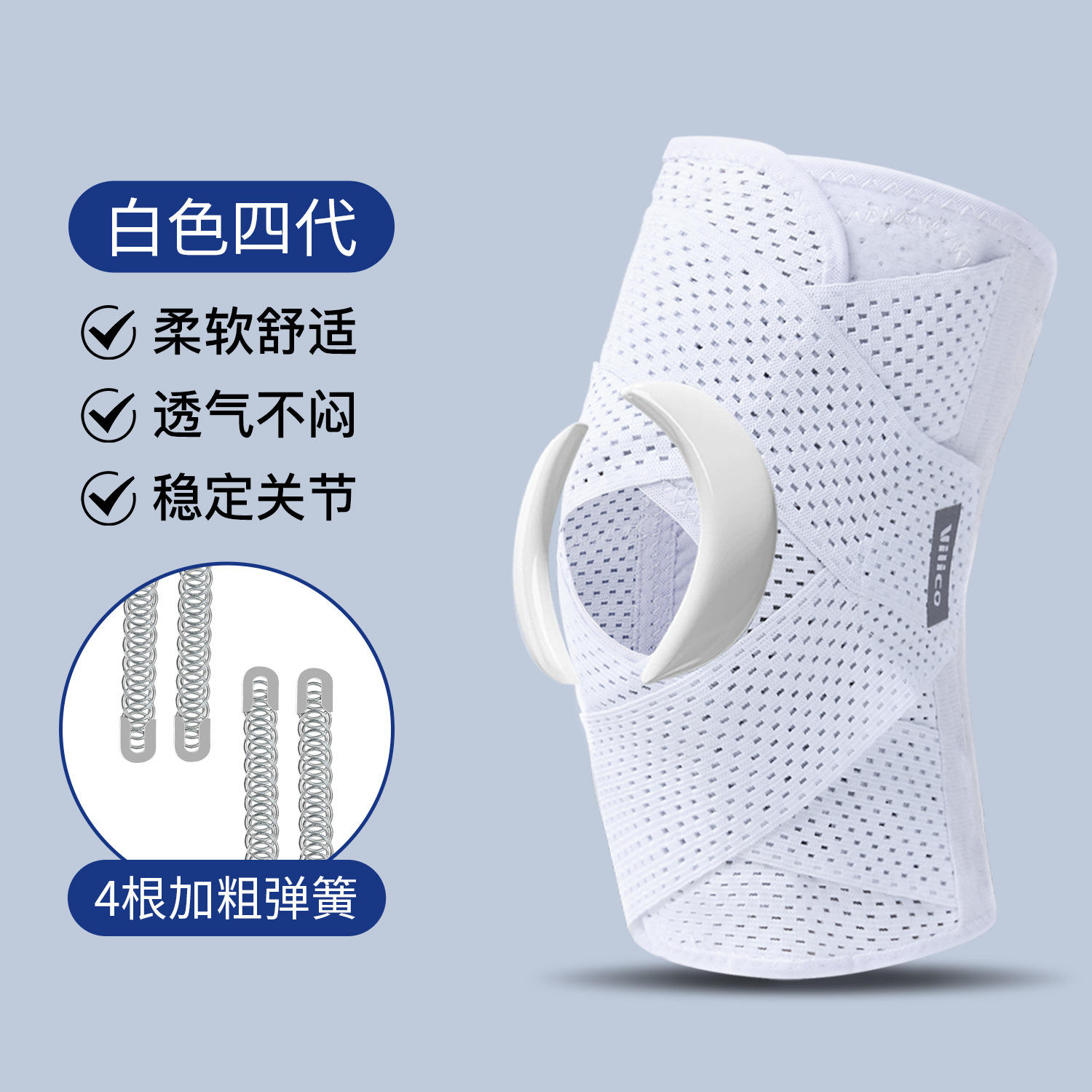Fourth generation knee pads white single