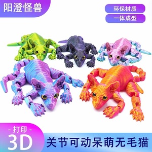 Figurine articulée imprimée en 3D en verre, chat sans poils à queue mobile, jouet de décoration de bureau, animaux chats siamois, maternité - Product Image 4
