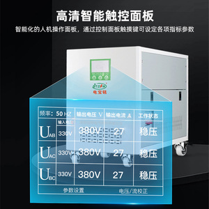 Regulador de Voltaje Trifásico Tns 380V CA con Pantalla Digital, Estabilizador Automático para Uso Industrial - Product Image 1
