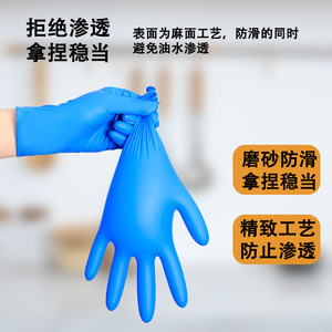 Gants en nitrile jetables, épaissis, entièrement texturés, résistants à l'huile, aux acides et aux alcalis, gants de protection pour le nettoyage ménager - Product Image 4