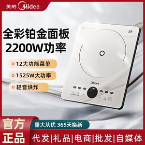 Table de cuisson à induction Midea, brûleur unique, commande tactile, 2200W, multifonctionnelle intelligente pour la maison et les dortoirs - Product Image 6