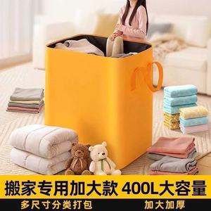 Sac de rangement et de déménagement extra large Hua Tide 300L, imperméable et épaissi, pour vêtements, couvertures et bagages de dortoir - Product Image 3