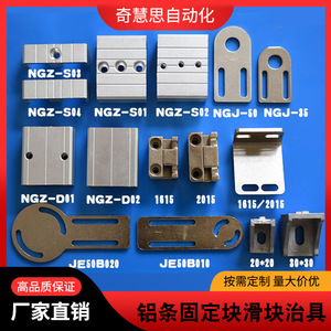 Tianxing L-<b>Shaped</b> Fixing <b>Block</b> Je40d050 Aluminum Jig Part For Robotic Assembly - Product Image 4
