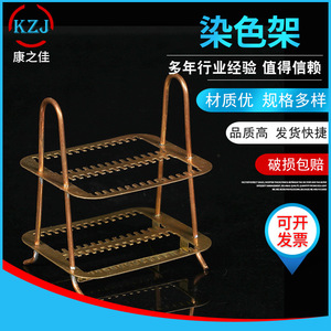 Kangzhijia Copper Slide Holder 30 Pcs Laboratory <b>Microscope</b> Slide Rack Storage Stand - Product Image 5