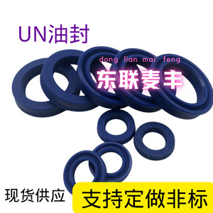 ซีลน้ำมัน UHS UN22 23.5 24 25 26 ซีลกระบอกไฮดรอลิกแบบ U ซีลรูปตัว Y อะไหล่มาตรฐานสำหรับระบบไฮดรอลิก - Product Image 5