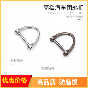พวงกุญแจรถโลหะรูปเกือกม้า 6 จุด โลหะผสมสังกะสี ชุบโครเมียม ใช้ในบ้าน - Product Image 5