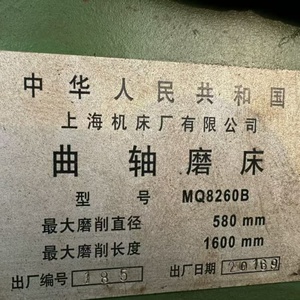 เครื่องเจียรเพลาข้อเหวี่ยงรุ่น Mq8260b-1.6m ราคาเครื่องเจียรเพลาข้อเหวี่ยงขนาดเล็ก - Product Image 3