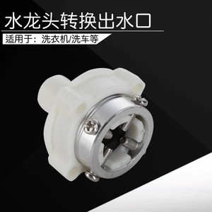 Connecteur universel pour tuyau d'eau, raccord de tuyau à tête en acier de 15 à 21mm, accessoire pour robinet d'entrée de machine à laver - Product Image 4