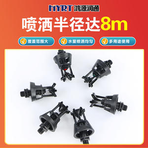 Aspersor oscilante grande Hyrt de 4 puntos, sistema de riego agrícola para jardines de té, césped y supresión de polvo en minería - Product Image 4