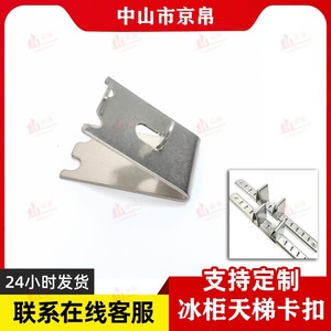 Support d'étagère de réfrigérateur en acier inoxydable Jingbo 0,9 mm, installation facile pour compartiments congélateurs - Product Image 5