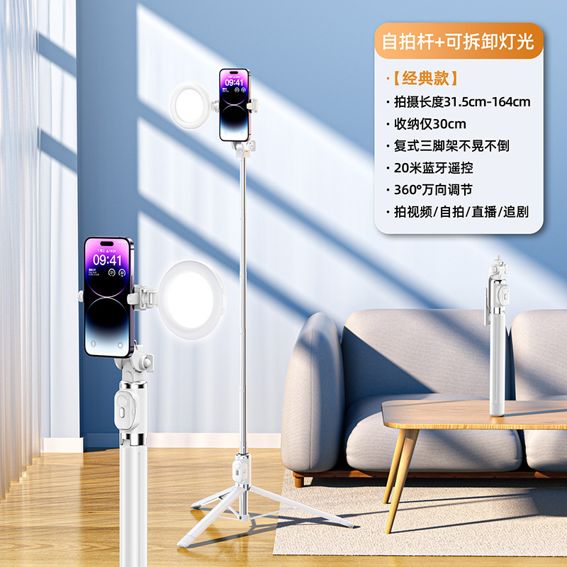 M28 elegant white [bluetooth 1.6 m fill light]]